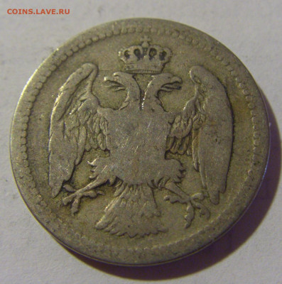 10 пара 1883 Сербия №1 05.08.2022 22:00 МСК - CIMG4850.JPG