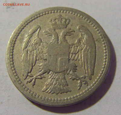 10 пара 1883 Сербия №2 05.08.2022 22:00 МСК - CIMG4854.JPG