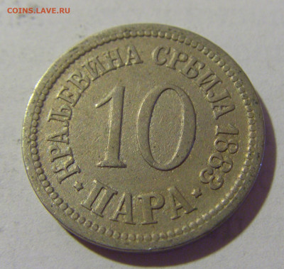 10 пара 1883 Сербия №2 05.08.2022 22:00 МСК - CIMG4852.JPG