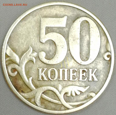 50 копеек 2002м. Б2 - IMG_20220730_155035