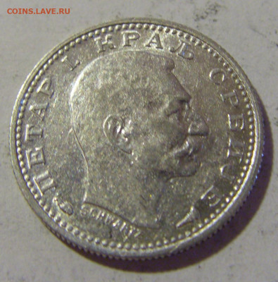 50 пара 1915 Сербия №1 05.08.2022 22:00 МСК - CIMG4910.JPG