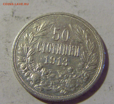 50 стотинок 1913 Болгария №1 05.08.2022 22:00 МСК - CIMG4928.JPG