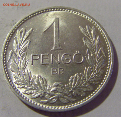 1 пенго 1938 Венгрия №1 05.08.2022 22:00 МСК - CIMG5000.JPG