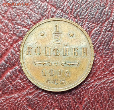 2 копейки 1910 и 1914, в сохране, до 21.00  6.08. - 5