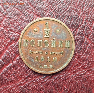 2 копейки 1910 и 1914, в сохране, до 21.00  6.08. - 5