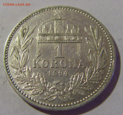1 корона 1894 Венгрия №1 05.08.2022 22:00 МСК - CIMG5036.JPG