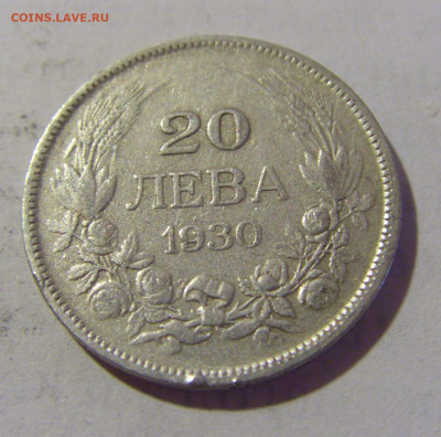 20 лева 1930 Болгария №2 05.08.2022 22:00 МСК - CIMG5048.JPG