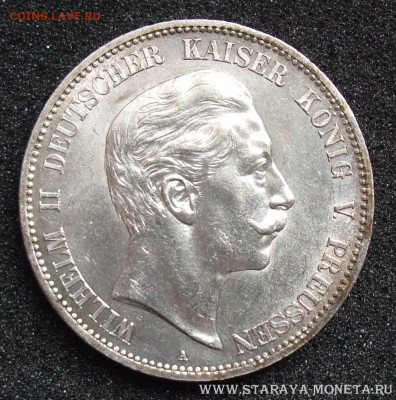 Коллекционные монеты форумчан , Кайзеррейх 1871-1918 (2,3,5) - DSCF8616.JPG