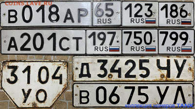 Собираю номерные знаки - IMG_4719