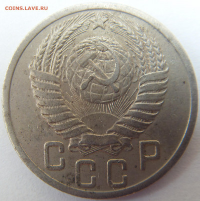 15 копеек 1949 шт.3.1 до 3.08.22  до 22-00 мск - SDC16200.JPG