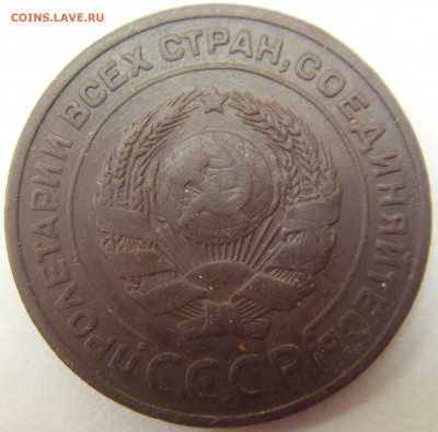 2 копейки 1924 до 3.08.22  до 22-00 мск - SDC16206.JPG