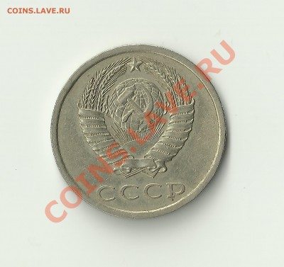 20 копеек 1985 шт.4.2? - Изображение 126