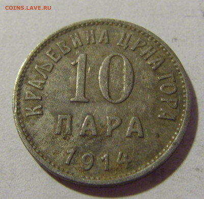 10 пара 1914 Черногория №2 05.08.2022 22:00 МСК - CIMG5168.JPG