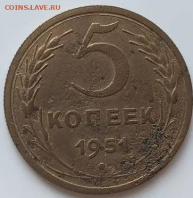 5 копеек  1951г - 14368047925.3903de9bdb904d5e9ce28e2f6912954e~2