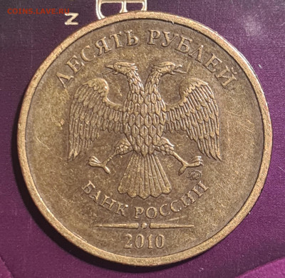 10р 2010г на опознание - 20220730_035851