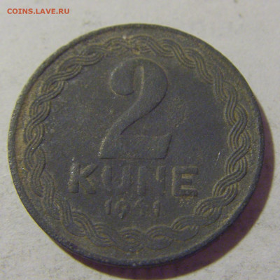 2 куны 1941 Хорватия №1 05.08.2022 22:00 МСК - CIMG5309.JPG