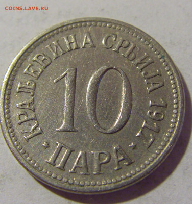 10 пара 1917 Сербия №1 05.08.2022 22:00 МСК - CIMG5317.JPG