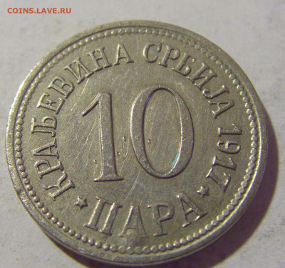 10 пара 1917 Сербия №2 05.08.2022 22:00 МСК - CIMG5321.JPG