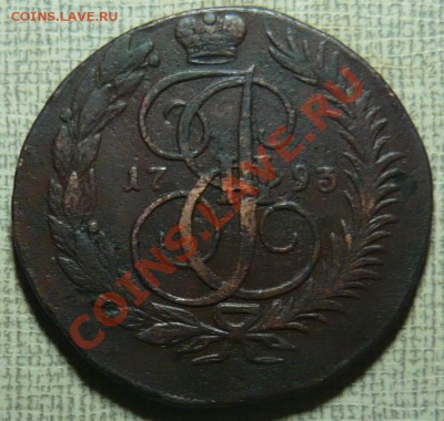 2 копейки 1793 ЕМ павловск. перечек. до 01.12.11. в 21.00 - P1060369.JPG