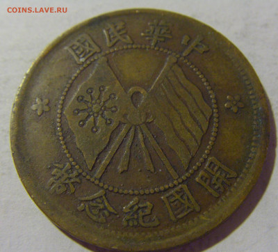 10 кэш Китай №1 05.08.2022 22:00 МСК - CIMG5352.JPG