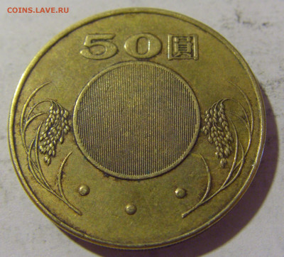 50 юань 2004 Тайвань №1 05.08.2022 22:00 МСК - CIMG5390.JPG