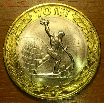 2015г 10рублей 70лет Победы (освобождение эмблема окончание) - 03 - копия.JPG