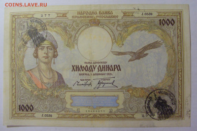 1000 динар 1931 Verificato Югославия (277) 05.08.22 22:00 М - CIMG5399.JPG