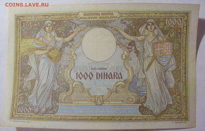 1000 динар 1931 Verificato Югославия (878) 05.08.22 22:00 М - CIMG5404.JPG