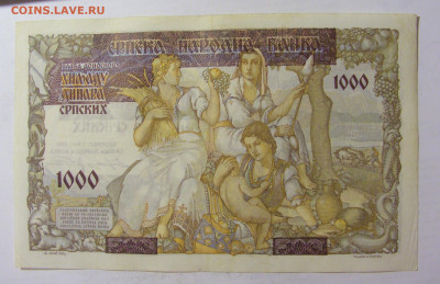 1000 динар 1941 Сербия (909) 05.08.22 22:00 М - CIMG5408.JPG