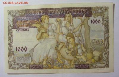 1000 динар 1941 Сербия (857) 05.08.22 22:00 М - CIMG5412.JPG
