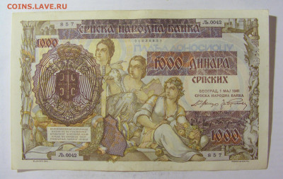 1000 динар 1941 Сербия (857) 05.08.22 22:00 М - CIMG5410.JPG
