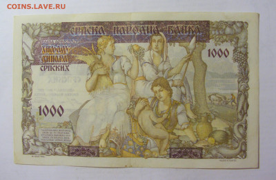 1000 динар 1941 Сербия (222) 05.08.22 22:00 М - CIMG5416.JPG