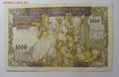 1000 динар 1941 Сербия (279) 05.08.22 22:00 М - CIMG5420.JPG