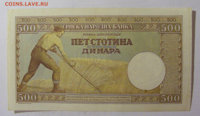 500 динар 1942 Сербия (088) 05.08.22 22:00 М - CIMG5424.JPG