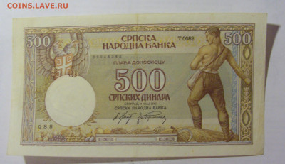 500 динар 1942 Сербия (088) 05.08.22 22:00 М - CIMG5422.JPG