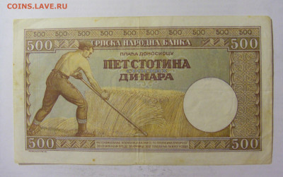 500 динар 1942 Сербия (965) 05.08.22 22:00 М - CIMG5428.JPG