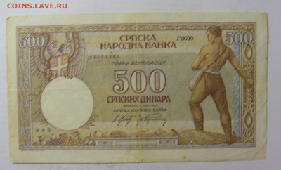 500 динар 1942 Сербия (965) 05.08.22 22:00 М - CIMG5426.JPG