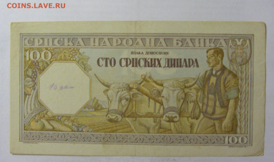 100 динар 1943 Сербия (243) 05.08.22 22:00 М - CIMG5432.JPG