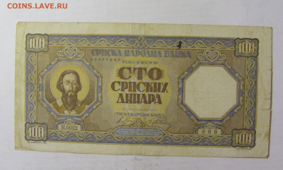 100 динар 1943 Сербия (988) 05.08.22 22:00 М - CIMG5434.JPG