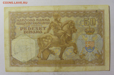 50 динар 1931 Югославия Verificato (266) 05.08.22 22:00 М - CIMG5448.JPG