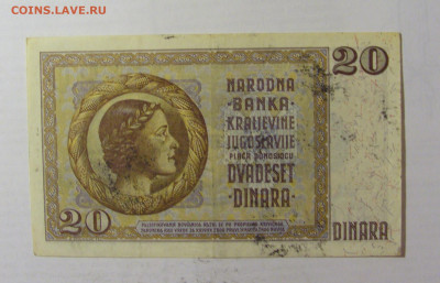 20 динар 1936 Югославия Verificato (583) 05.08.22 22:00 М - CIMG5463.JPG