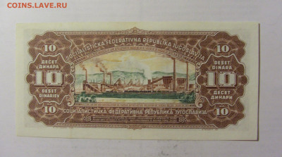 10 динар 1965 Югославия (715) 05.08.22 22:00 М - CIMG5480.JPG