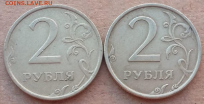 2 рубля 2006 года СПМД Шт.2 (2 штуки) до 02.08.2022 года. - IMG_20220729_081200