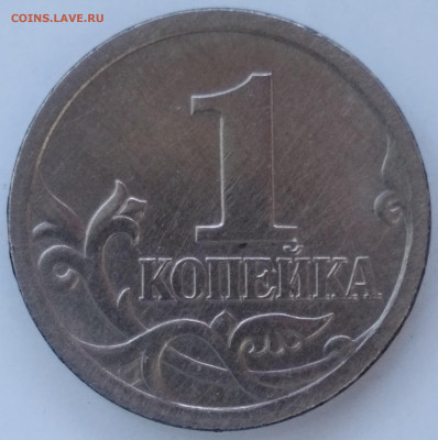 1 копейка 2003 сп - IMG_20220731_085743
