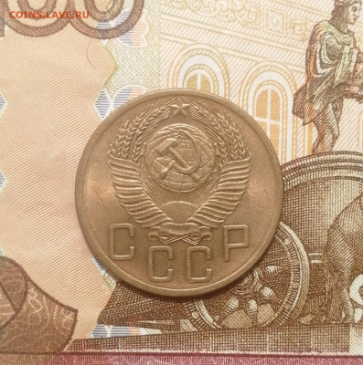 5 копеек 1953 года до 03.08.2022 - IMG_20220731_171007