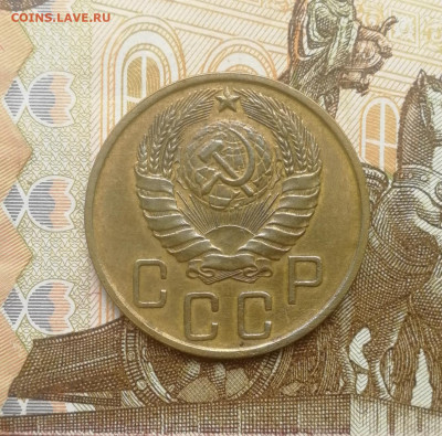 5 копеек 1946 года до 03.08.2022 - IMG_20220731_171728