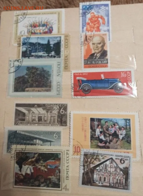 Марки СССР на оценку - мии