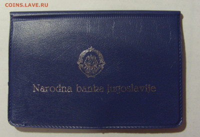 ФИКС! 5000 динар 1989 в блистере Югославия 06.08.22 22:00 М - CIMG5714.JPG