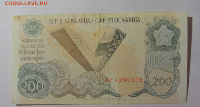 200 динар 1990 Югославия (978) 05.08.22 22:00 М - CIMG5490.JPG