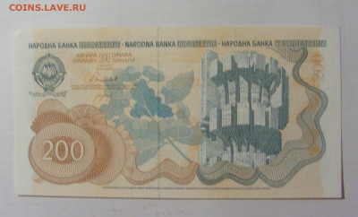 200 динар 1990 Югославия (205) 05.08.22 22:00 М - CIMG5496.JPG